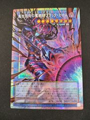 遊戯王 黒き混沌の魔術師ブラックカオス オーバーフレーム プリズマ 日