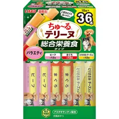 【新品・7営業日以内発送】いなばペットフード DS-493 いなば ちゅ～るテリーヌ 総合栄養食タイプ バラエティ 15g×36本 DS493【沖縄離島販売不可】のサムネイル
