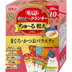【新品・7営業日以内発送】いなばペットフード P-489 CIAO 香り立つクランキー ちゅ～る和え まぐろ・かつおバラエティ 20g×10袋 P489【沖縄離島販売不可】のサムネイル