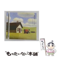 日本農書全集 第51巻 農産加工 2 中古】 日本農書全集 第51巻 農産加工 2 / 佐藤常雄、吉田 元 / 農山