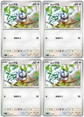【中古】 ポケモンカードゲーム ムックル SV1S SV1S 063/078 C 4枚セットのサムネイル