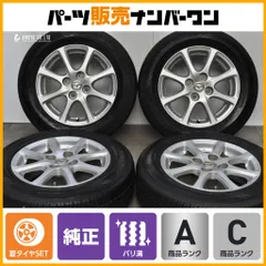 【2024年製 バリ溝】マツダ DE デミオ 純正 14in 5.5J +40 PCD100 ダンロップ エナセーブ EC202 175/65R14 DY型 流用 即納可能 のサムネイル