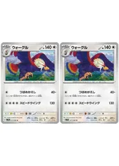 【中古】 ポケモンカードゲーム ウォーグル SV11W SV11W 077/086 U 2枚セットのサムネイル