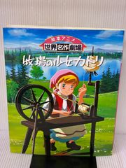 牧場の少女カトリ DVD 1巻2巻セット - メルカリ