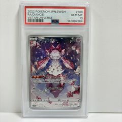 PSA10 ヌイコグマ AR [M1S 075/063](拡張パック「メガシンフォニア