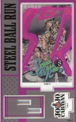 【中古】アクリルスタンド・アクリルパネル 8巻 「ジョジョの奇妙な冒険 第七部 スティール・ボール・ラン 複製原画展+アニメ企画展 『ジョジョキャラバン』 コミックスカバーアクリルスタンドコレクションVol.1(原作グッズ)」のサムネイル