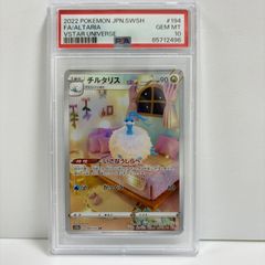 PSA10】パチリス ポケモンタルカ カルタ - メルカリ