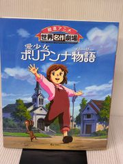 限定品【希少】ピエールラニエ さくらももこ 地球のこどもたち 美品