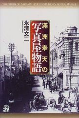看板の世界　船越幹夫　大巧社 看板の世界 船越幹夫 大巧社 - メルカリ