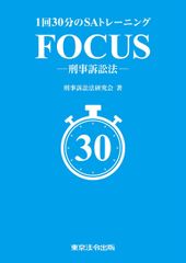 KOSUZO SA集 2026年【法学編＋実務編セット】昇任試験対策 早い者勝ち
