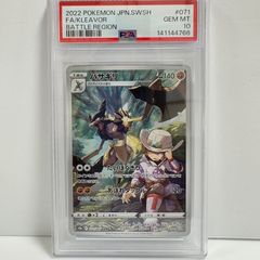 PSA10】フシギバナンウルリンク CP6 20th Anniversary - メルカリ