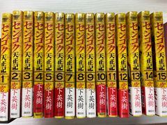 万歳ハイウェイ 全13巻 完結 11冊初版 オサム 守村大 モーニングKC