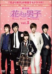 花より男子 Boys Over Flowers DVD BOX 1-3 - メルカリ