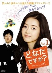 どなたですか? 天国からのメッセージ DVD-BOXⅠ、2 全巻セット - メルカリ