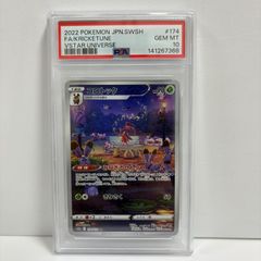 PSA10 ナッシー AR [M1L 066/063](拡張パック「メガブレイブ」) - メルカリ