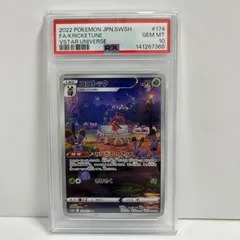 psa10 コロトック AR[s12a 174/172](ハイクラスパック「VSTARユニバース」)のサムネイル