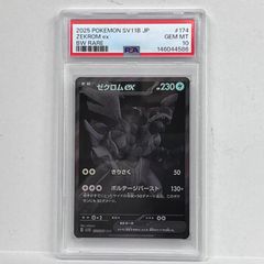 り*ぺ様 極美品 ゼクロムex BWR ブラックボルト PSA10 - メルカリ
