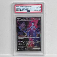 ロケット団のミュウツーex SAR スカーレット&バイオレット 拡張パック