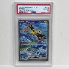 サンダーex SAR スカーレット&バイオレット 強化拡張パック ポケモン