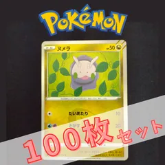 2026年最新】ヌメラ ポケカの人気アイテム - メルカリ