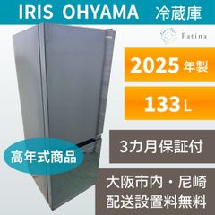 大阪・尼崎配送設置無料☆3か月保障付き☆冷蔵庫☆イーアングル☆2ドア