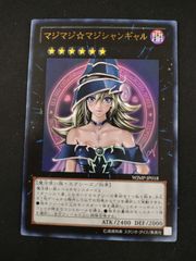 遊戯王 マジマジ☆マジシャンギャル - メルカリ