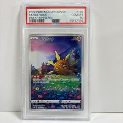 PSA10 ホップのウールー AR [SV9 112/100](拡張パック「バトル