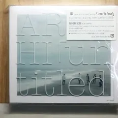 2026年最新】中古 untitled 嵐CDアルバムの人気アイテム - メルカリ