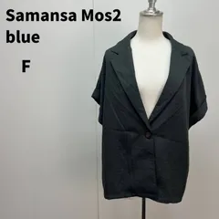 Samansa Mos2 blue ショート丈ジャケット F ブラック 黒 レディース オーバーサイズ 春夏 羽織り【m174】のサムネイル
