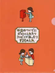 【中古】クリアファイル ヨシタケシンスケイラスト A4クリアファイル MOE 2024年7月号 付録のサムネイル