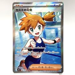 カスミの元気 SR M 拡張パック アビスアイ キラ 108/081 - メルカリ