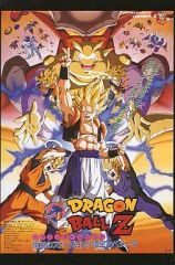 レア 貴重 ドラゴンボールZ 激突!!100億パワーの戦士たち B2 ポスター