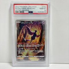 PSA10】ラティオス AR SV7a 楽園ドラゴーナ 070/064. - メルカリ
