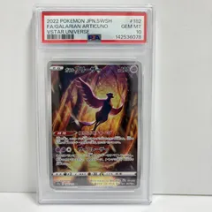 2026年最新】フリーザーar psa10の人気アイテム - メルカリ