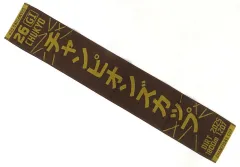 【中古】タオル・手ぬぐい 第26回チャンピオンズカップ オリジナルマフラータオル ターフィーショップ限定のサムネイル