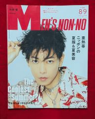 MEN'S NON-NO メンズノンノ 2004年1月号 ナンバーナイン 野口強 - メルカリ