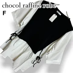 【新品・タグ付】chocol raffine robe ショコラフィネローブ テレコドッキングチュニック カットソー トップス 五分袖 七分袖 切替 ドロップショルダー クルーネック ゆったり 体型カバー レイヤード風 黒 白 バイカラー レディース【F】のサムネイル