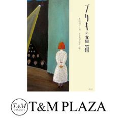旅ひととせ - 美空ひばり [CD] 美空ひばり; 小椋佳 - メルカリ