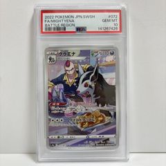 PSA10 キョジオーン AR [M1L 070/063](拡張パック「メガブレイブ