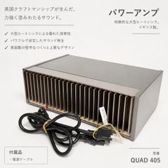 値下 美品QUAD405パワーアンプ通電出音確認済 - メルカリ
