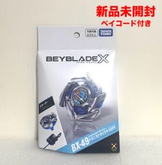 新品未開封】 BEYBLADE X ベイブレードX BX-23 スターター