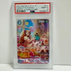2026年最新】シャーロット・プリン psa10の人気アイテム - メルカリ