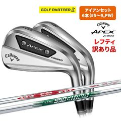 新品 キャロウェイ 2024 APEX PRO アイアン 6本 モーダス105S - メルカリ