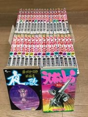 うしおととら 全巻セット 外伝、短編集付 藤田和日郎 - メルカリ