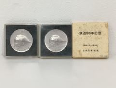 E-5 鉄道100年記念メダル 日本国有鉄道 昭和47年10月14日 記念コイン