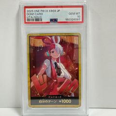 ウタSP PSA10 ヒロインズエディション eb03-003 - メルカリ