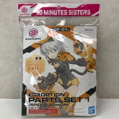 2026年最新】30ms プラモデル 未開封の人気アイテム - メルカリ