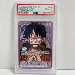 PSA10】モンキーDルフィ OP05-060 リーダーパラレル - メルカリ
