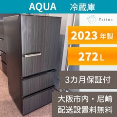 大阪・尼崎配送設置無料☆3か月保障付き☆冷蔵庫☆ハイアール☆3ドア
