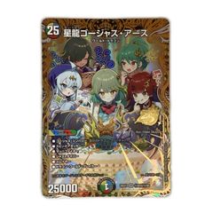 星龍 ゴージャス·アース シークレット - メルカリ